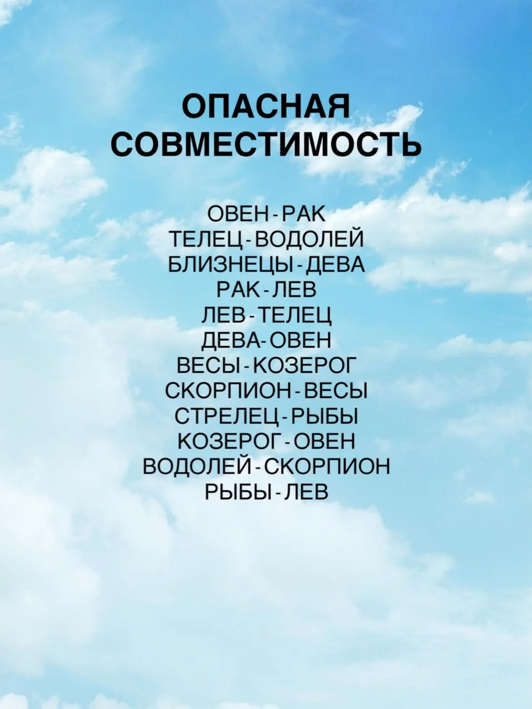 👉🏻 Гороскоп - подписаться