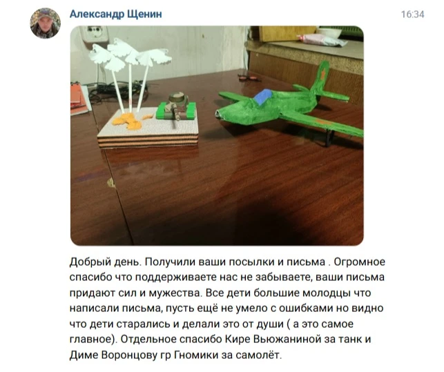 🔆Посылка добра дошла до адресатов!🇷🇺