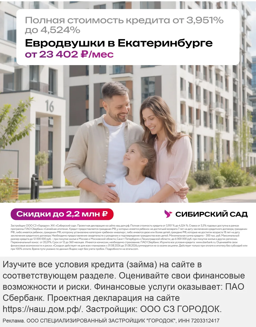 Евродвушки от 23 402 руб/мес у парка Маяковского!