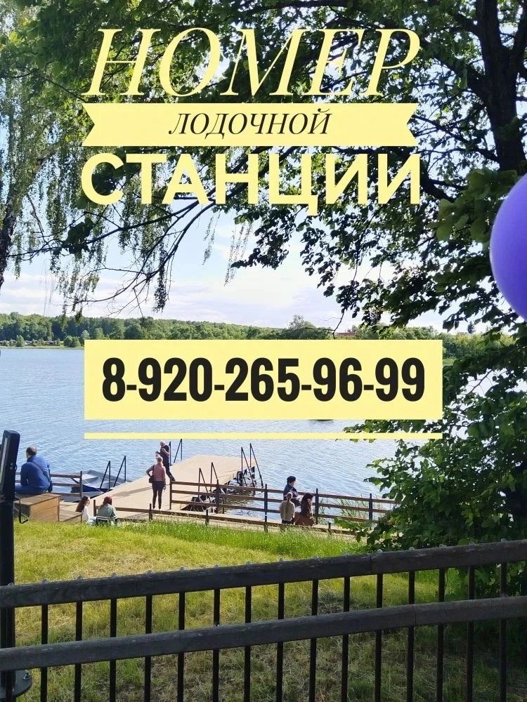 На ЛОДОЧНОЙ СТАНЦИИ появился номер для бронирования катамаранов и лодок!!!

8-920-265-96-99

Режим р