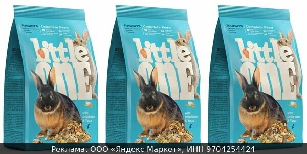 🐾Литл Ван (Little One) корм д/кроликов 900г