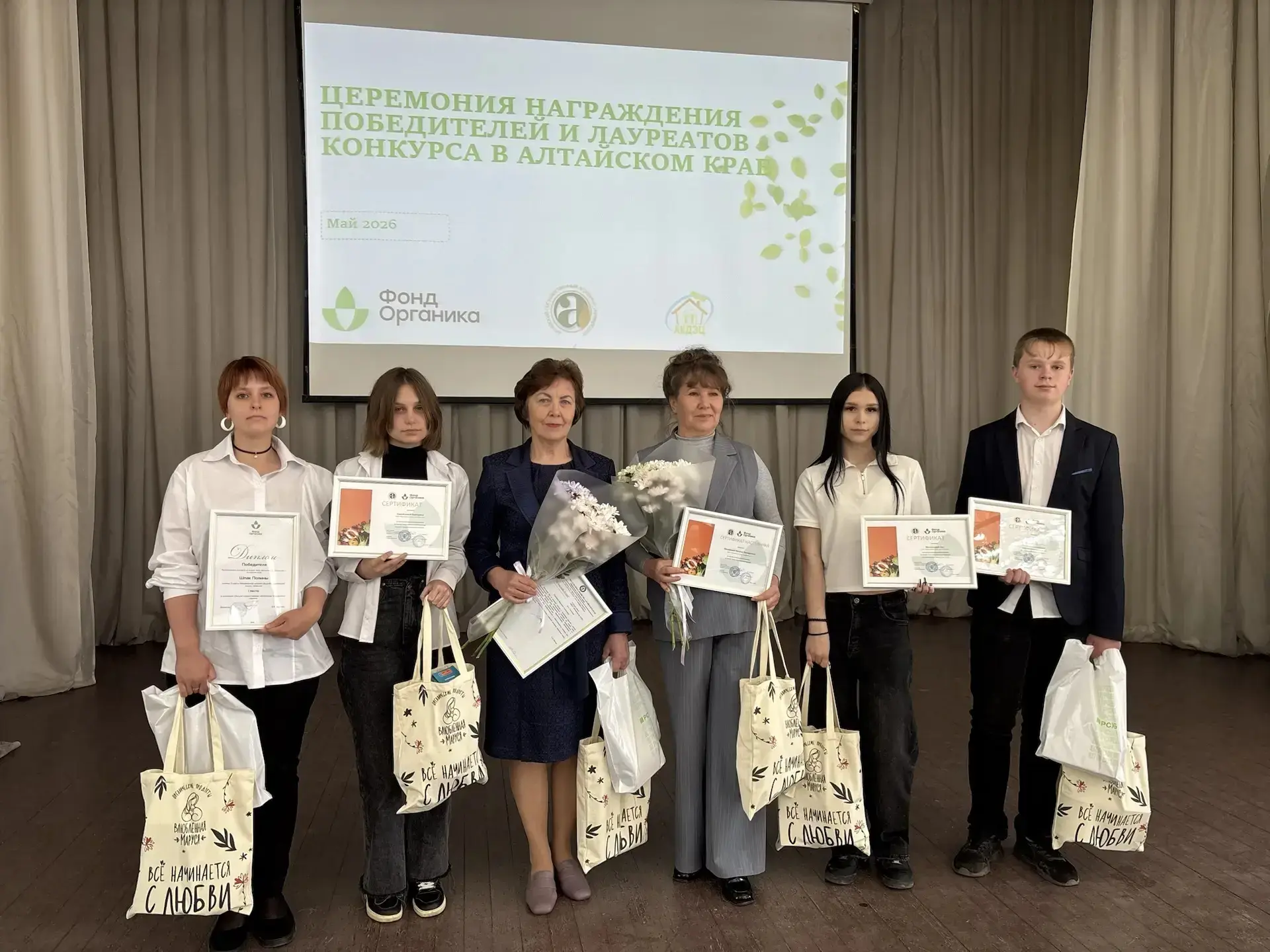 🇷🇺🌱В Алтайском ГАУ наградили школьников-победителей регионального конкурса на знание темы органич