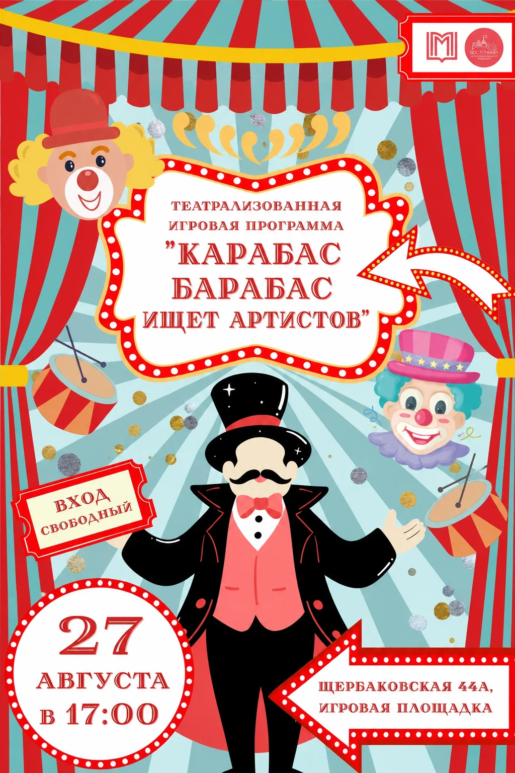 ✨ ВНИМАНИЕ, ЮНЫЕ ТАЛАНТЫ! ✨