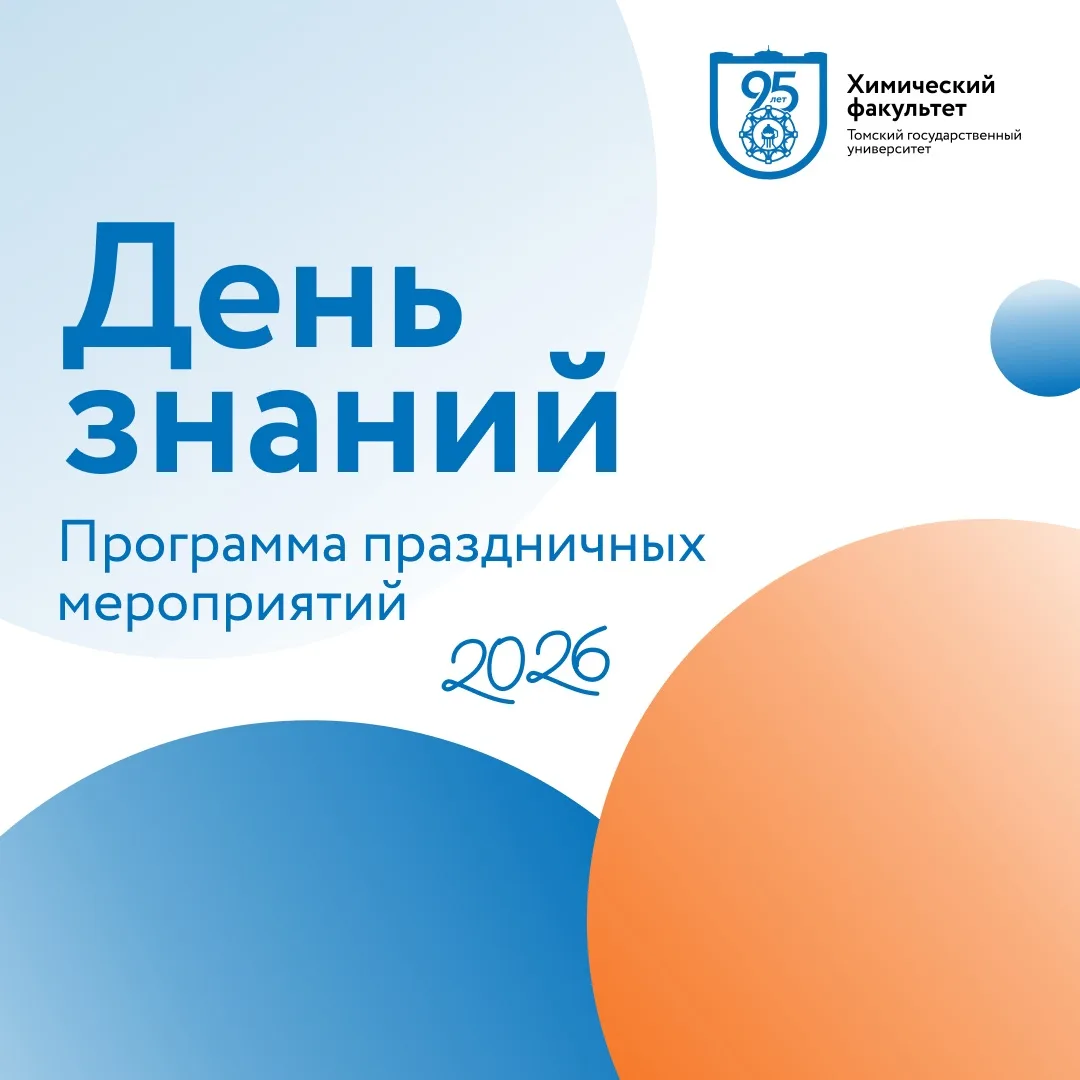 1 сентября — читай программу мероприятий и приходи 💙