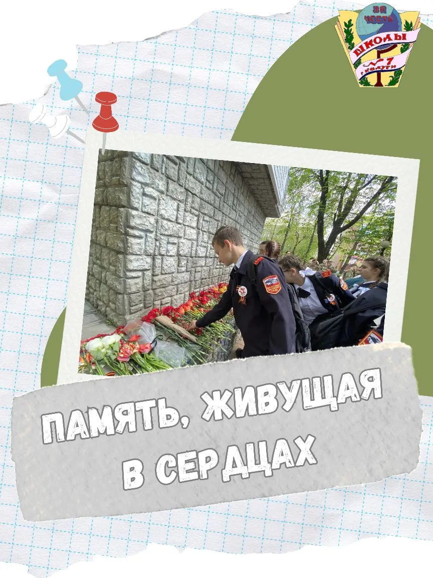 ​📌Учащиеся восьмых классов нашей школы почтили память павших героев у памятника воинам...