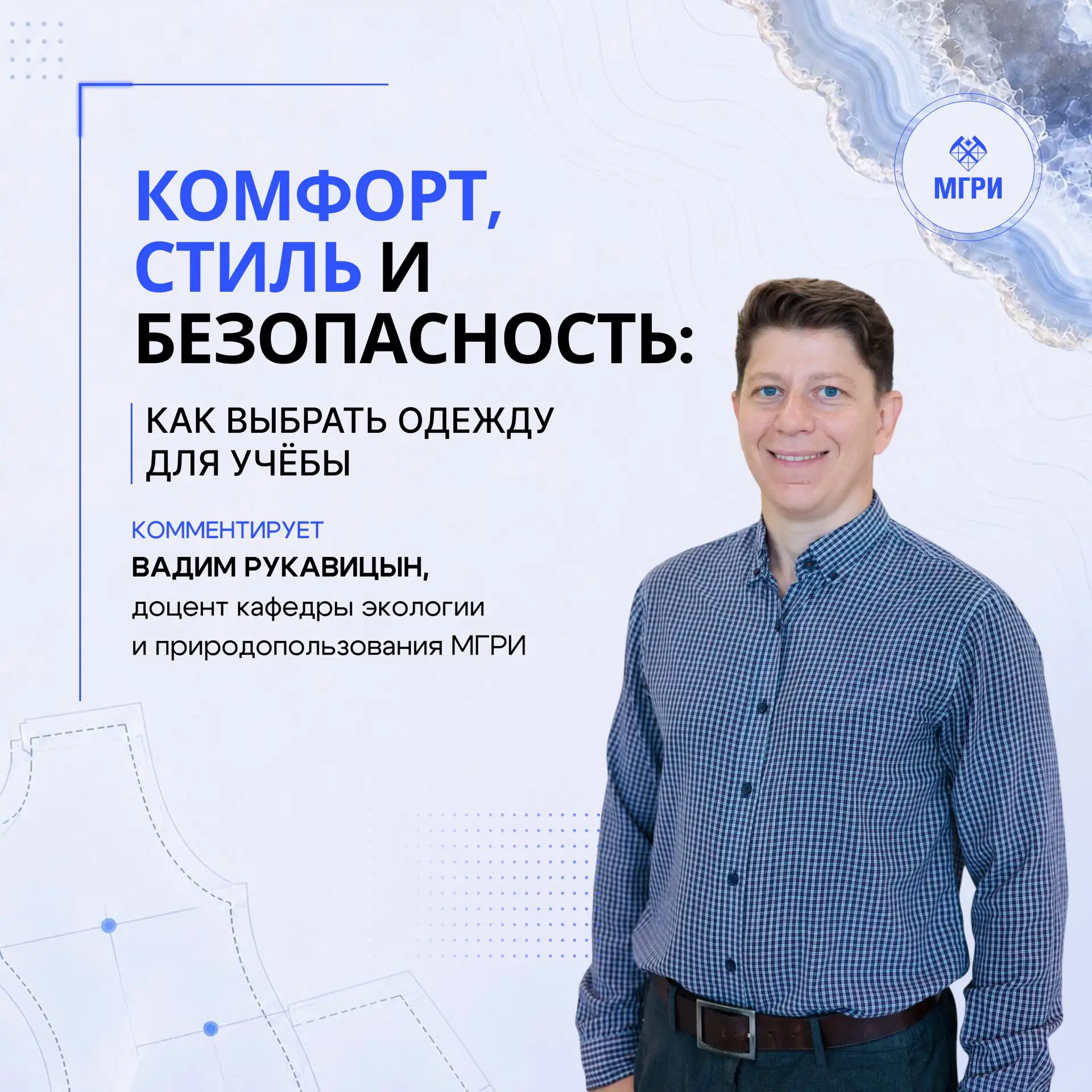 Доцент кафедры экологии и природопользования МГРИ Вадим Рукавицын прокомментировал изда...