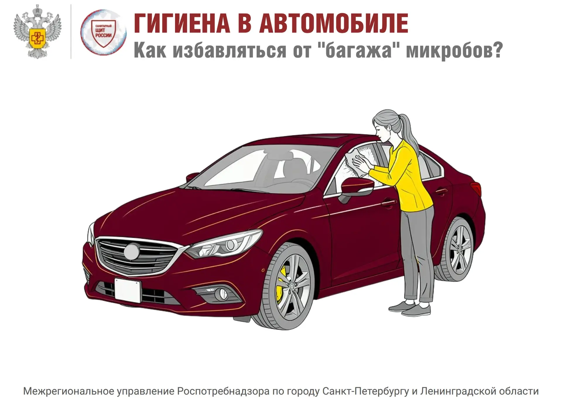 🚗Многие  воспринимают машину как личную крепость. Но задумывались ли вы, что этот уютн...