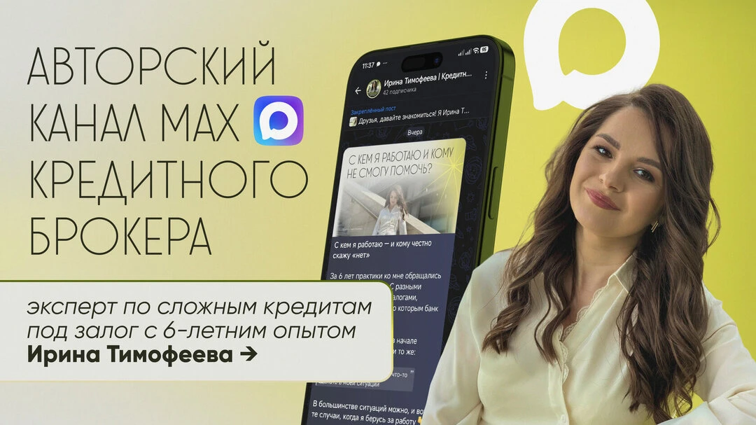 Кредит под залог недвижимости — риск или возможность?