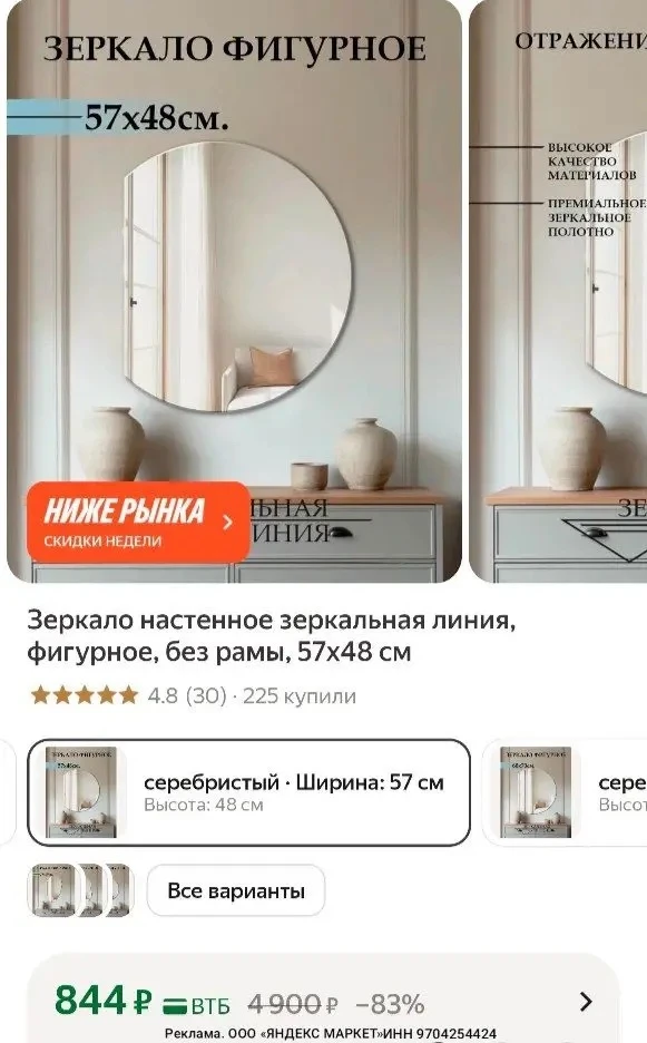 https://market.yandex.ru/cc/BEGFfj?erid=5jtCeReNx12oak2qzZVsqHA