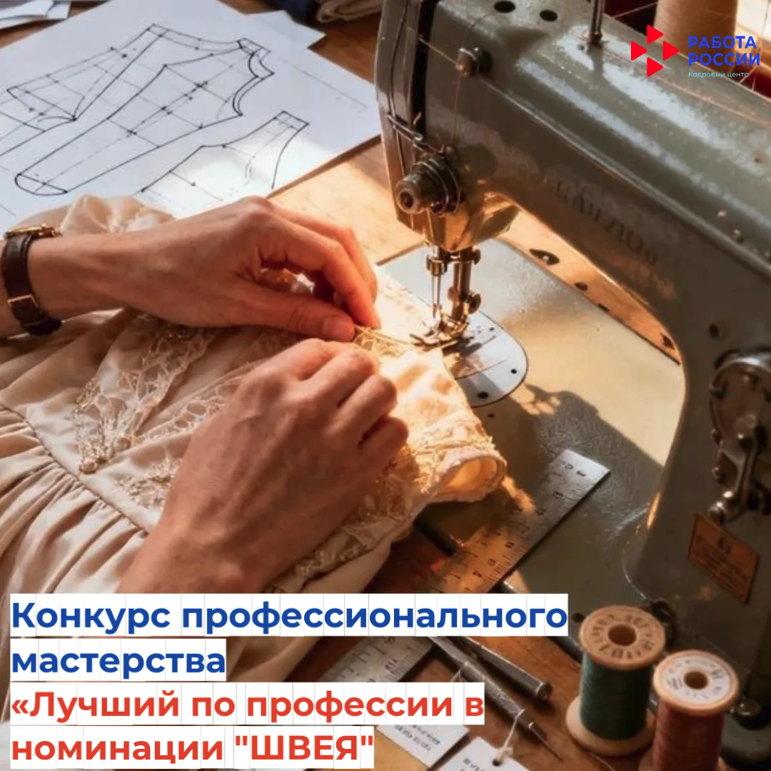 В Новосибирской области стартует региональный этап Всероссийского конкурса профессионал...