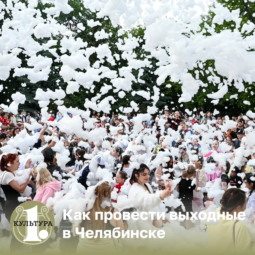 🎊 Делимся афишей на эти трехдневные выходные