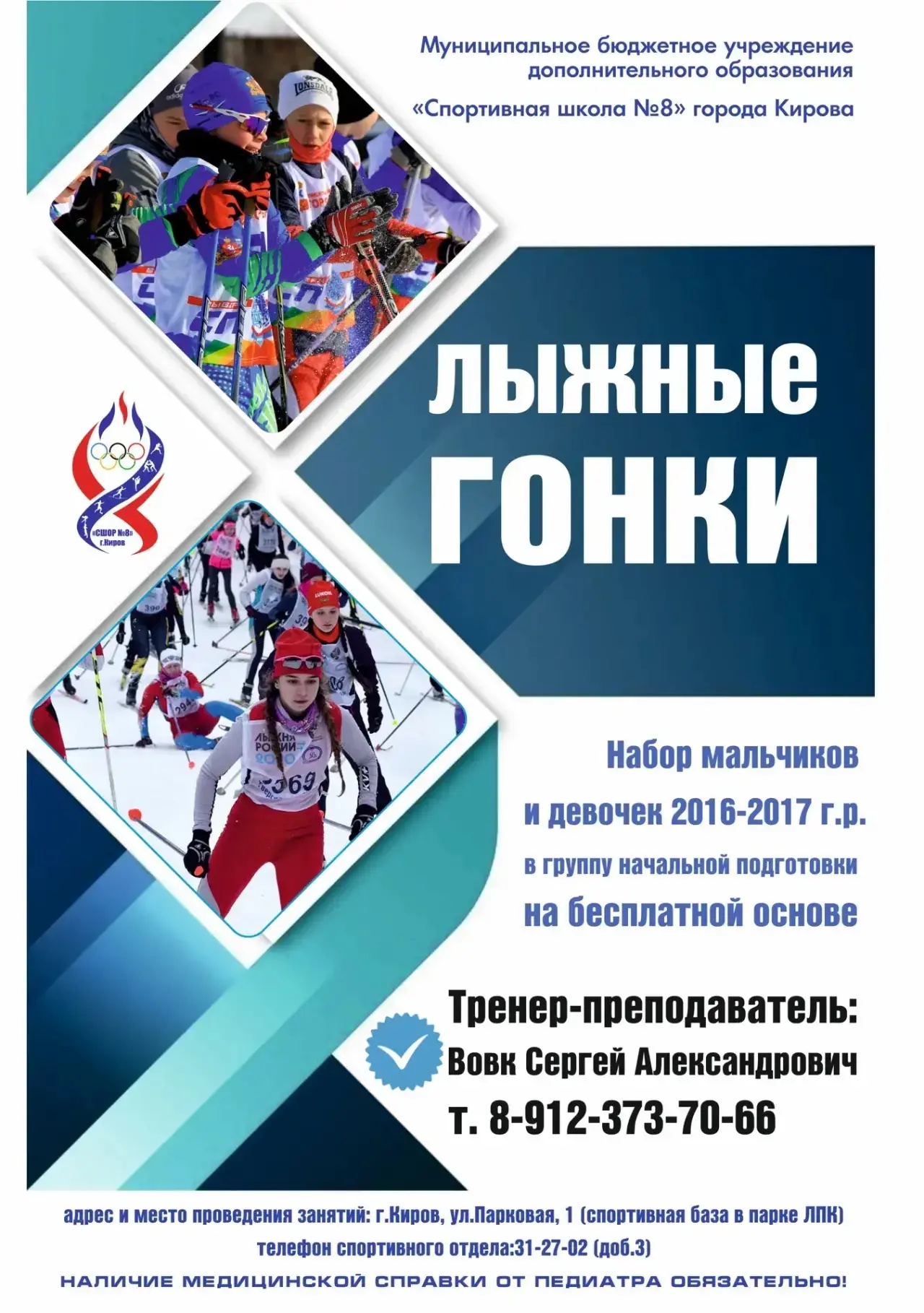 Начинаем подготовку к новому учебному году