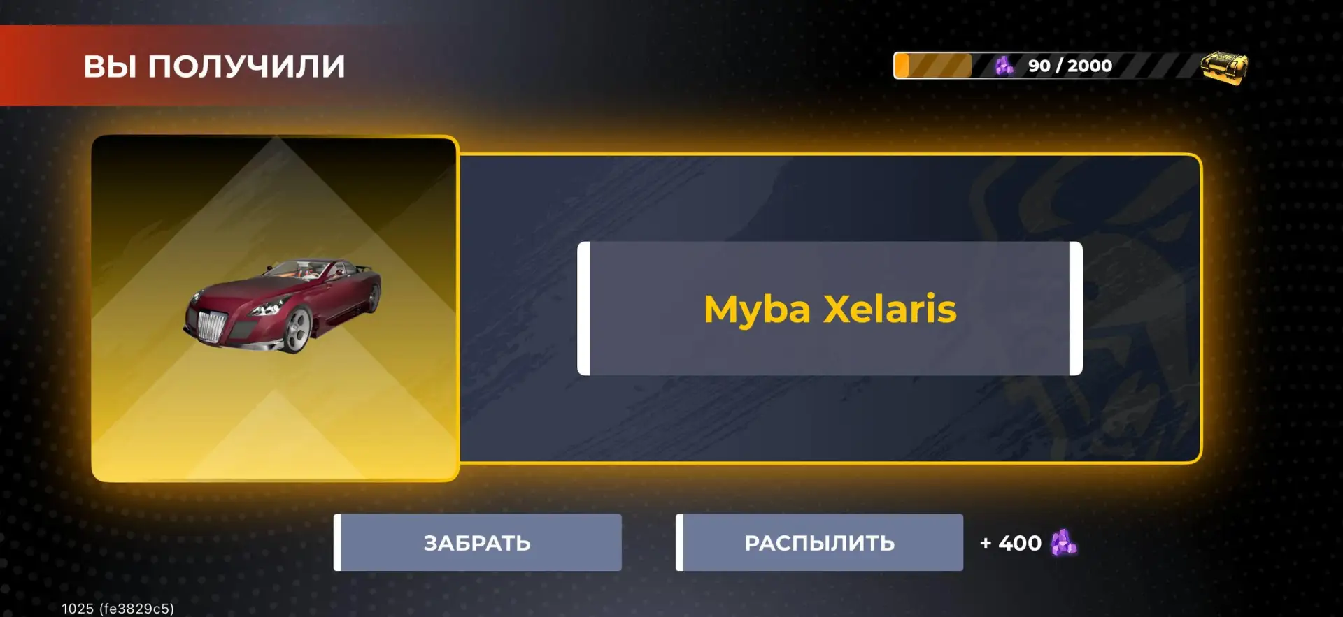 🎰 Дикая удача: Игрок с сервера «Volgograd» выбил Maybach Exelero всего со второго кейса.

BLACK RUS