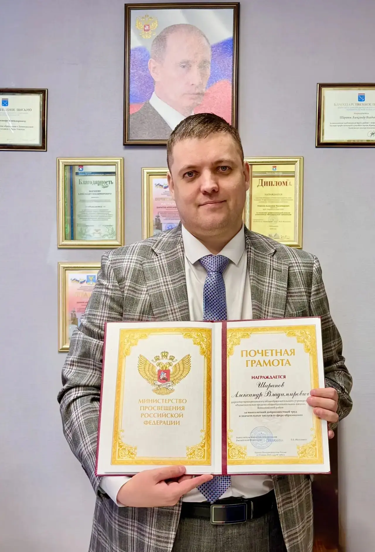 ⚡️С огромным удовольствием и гордостью сообщаем,  что директор нашей школы Шарапов Алек...