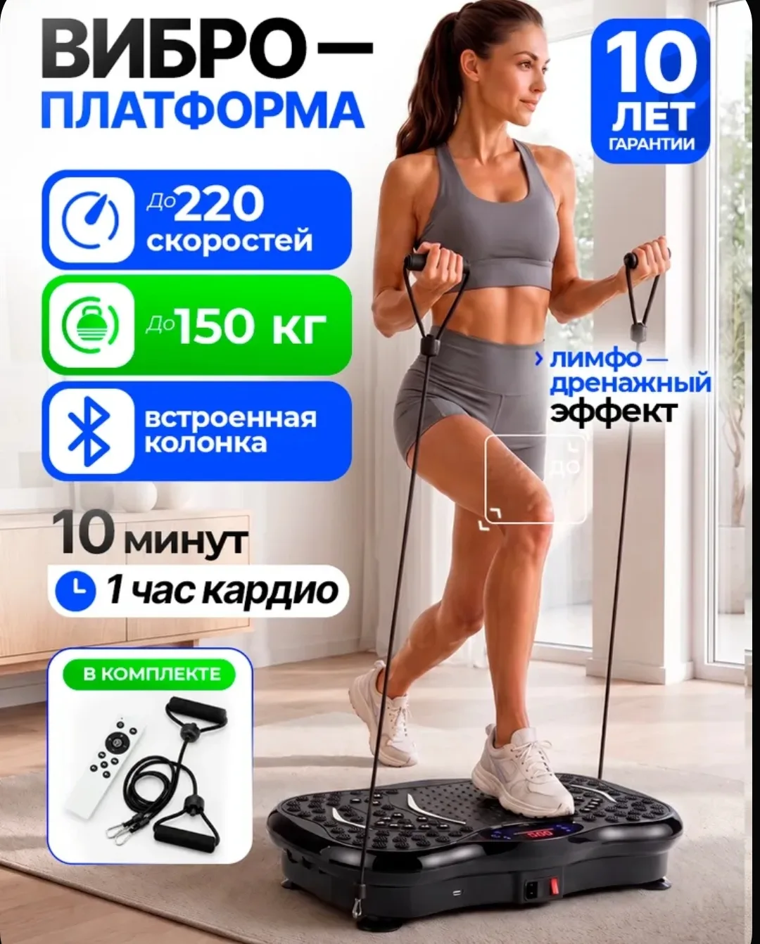 🔥 Сжигает жир, пока ты стоишь!