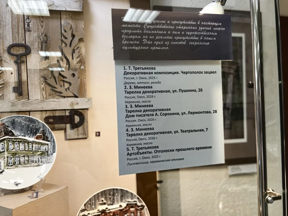 🌅 «Город на реке Тишине» можно увидеть в Омском историко–краеведческом музее.