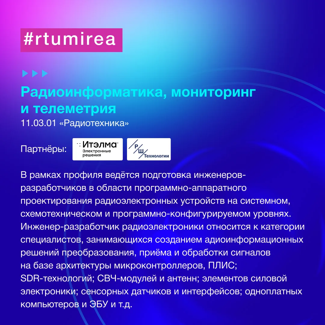 ✨ Мирон в медиапространстве! В рамках «Недели ИРИ» делится подборкой образовательных программ инстит