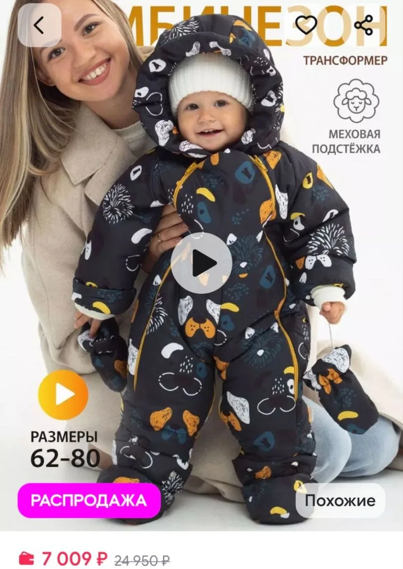 💜Комбинезон трансформер для новорожденных Gulsara
