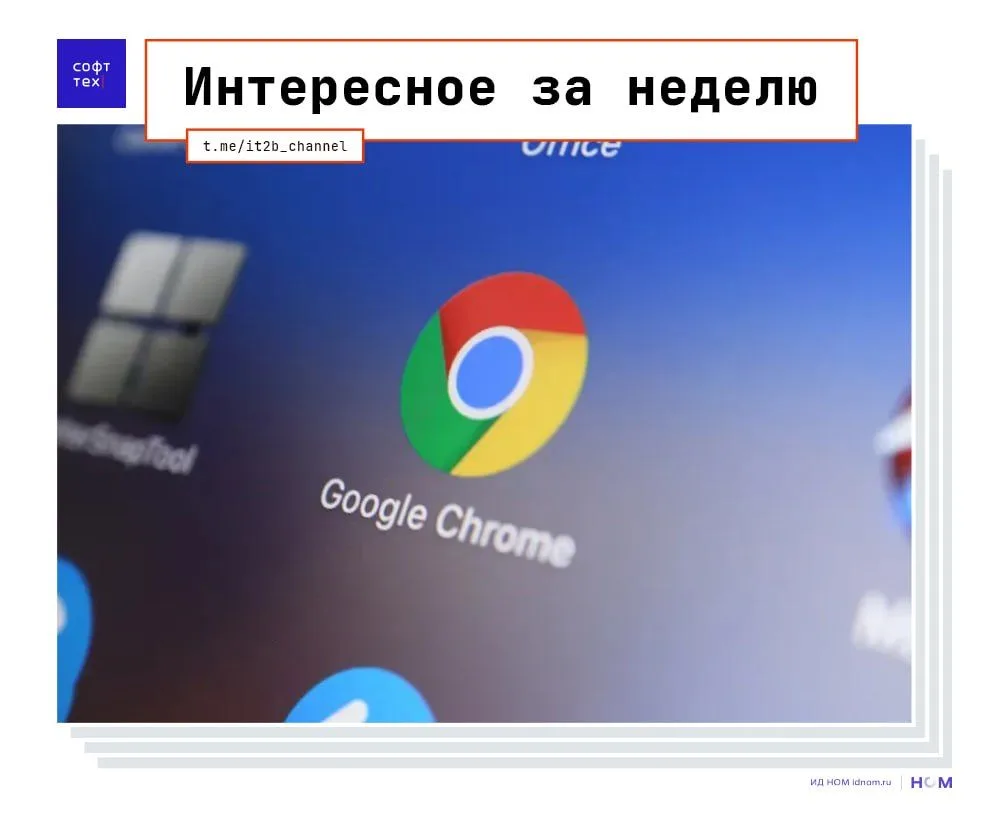 Пятьдесят пятый браузерный #дайджест наиболее интересных инфоповодов недели

Про ИИ

🔹 В США сотруд