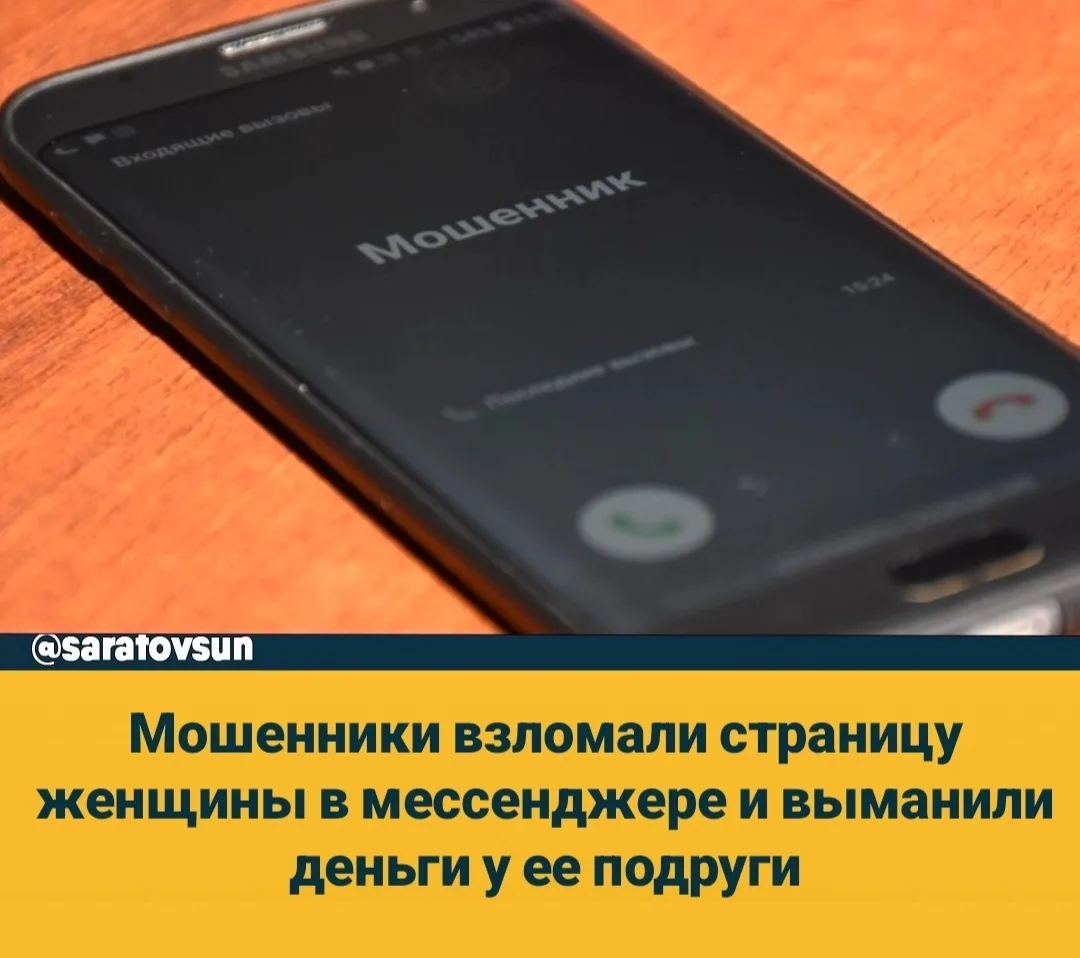 Мошенники выманили деньги у 57-летней жительницы Саратова. Об этом сегодня рассказали в...