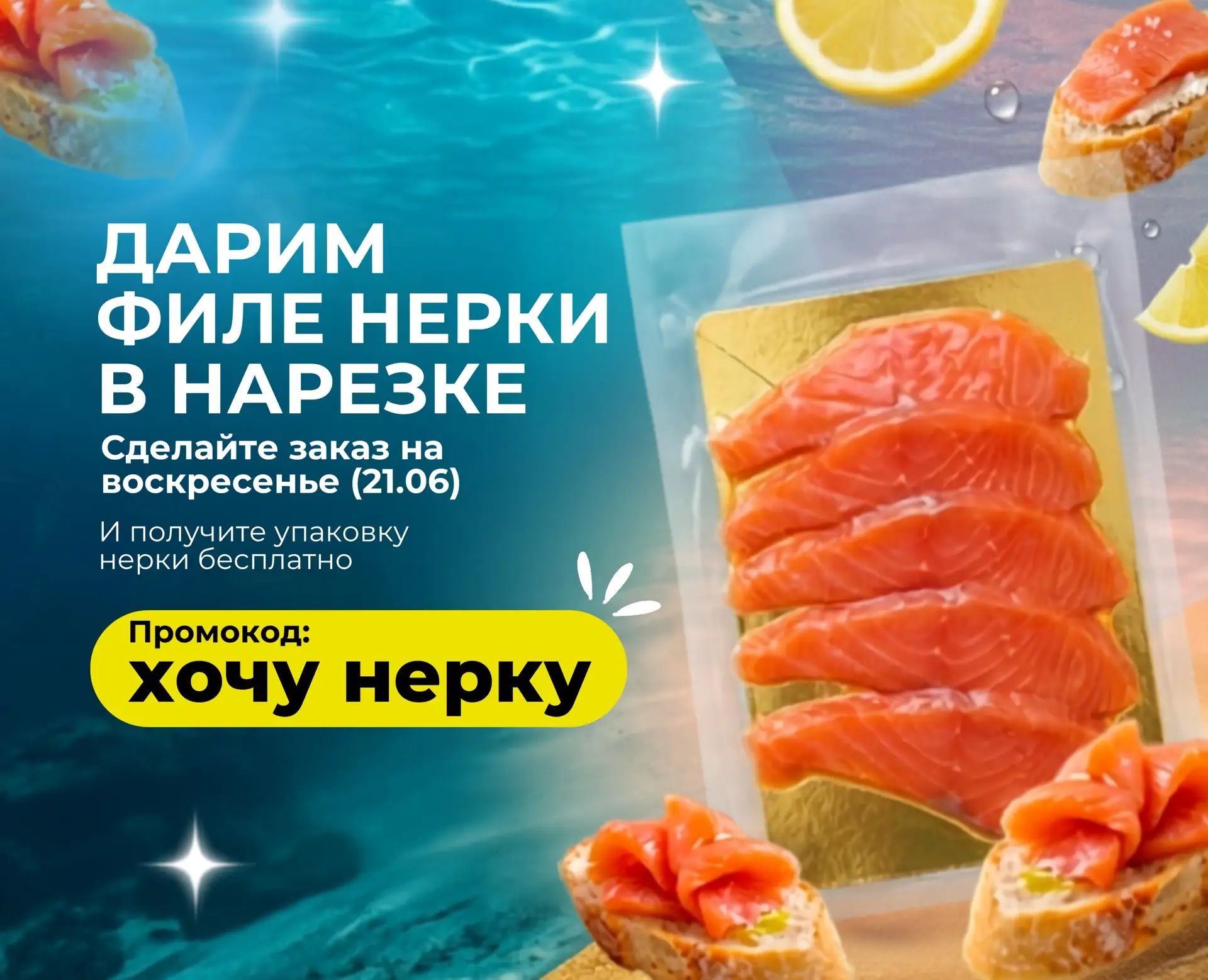Подарок для вас! Дарим нерку к заказу 🎁🔥

Оформляйте заказ с доставкой на завтра (21.06), а мы бес