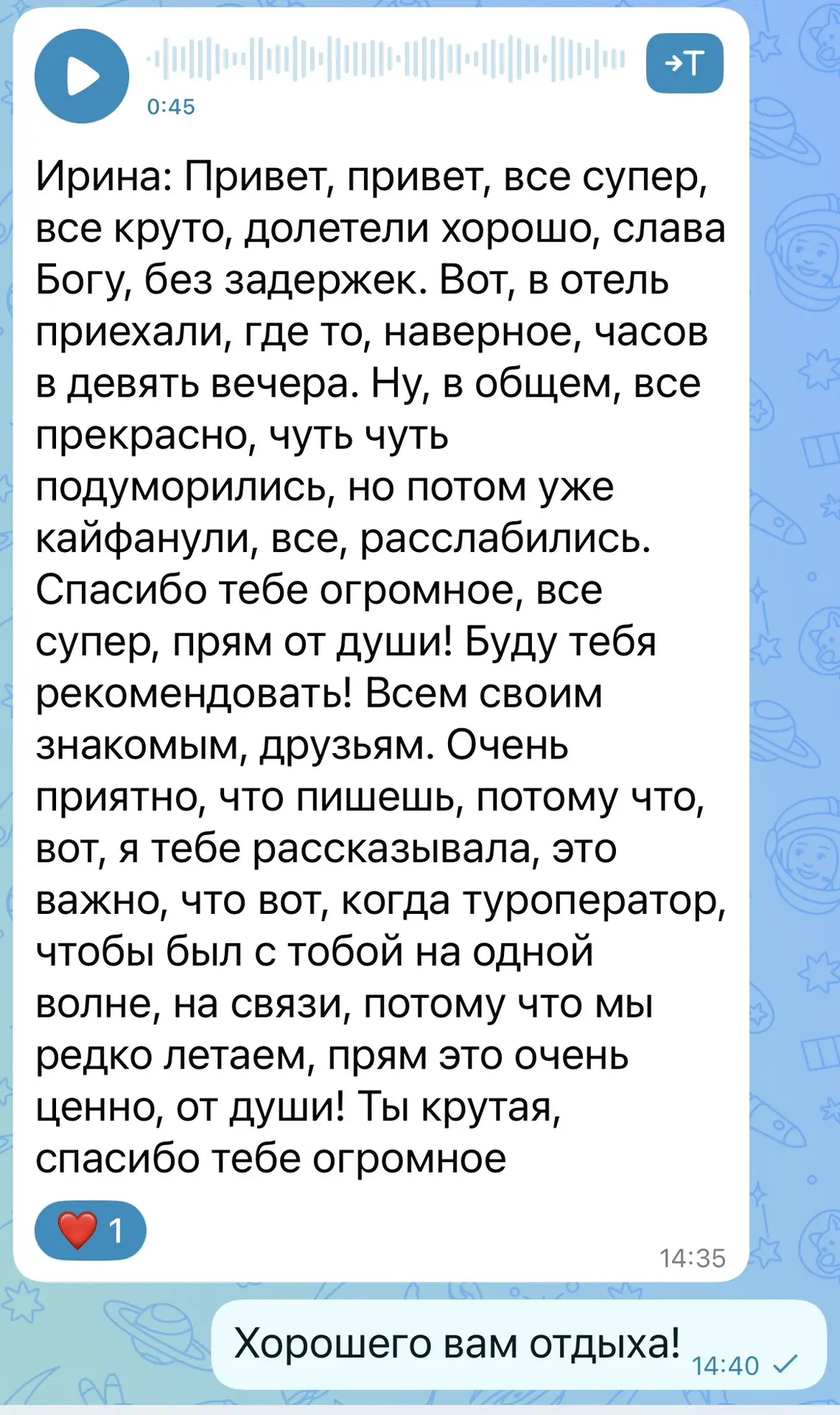 Отзывы наших туристов❤️