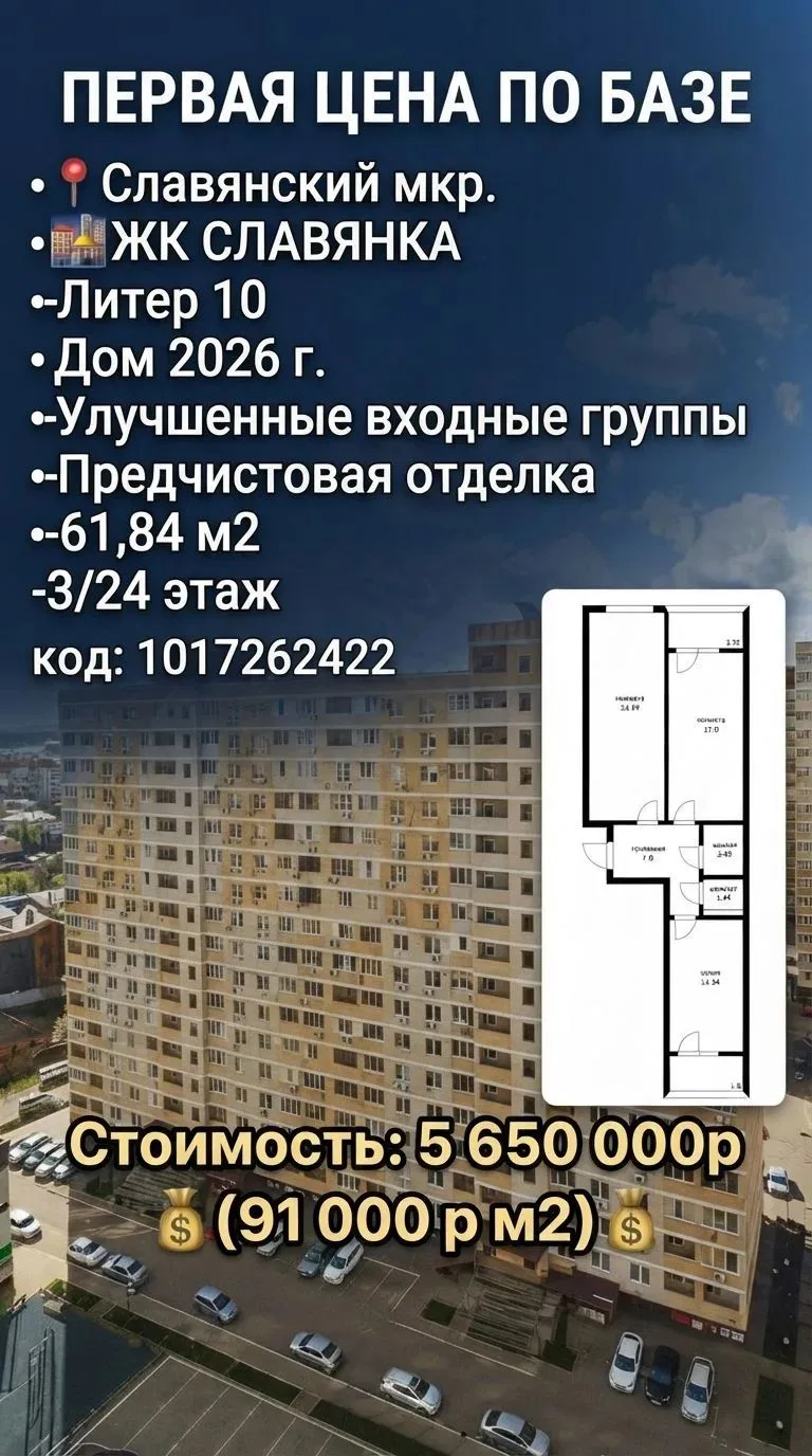 🔥🔥🔥 Жаркое предложение!!!