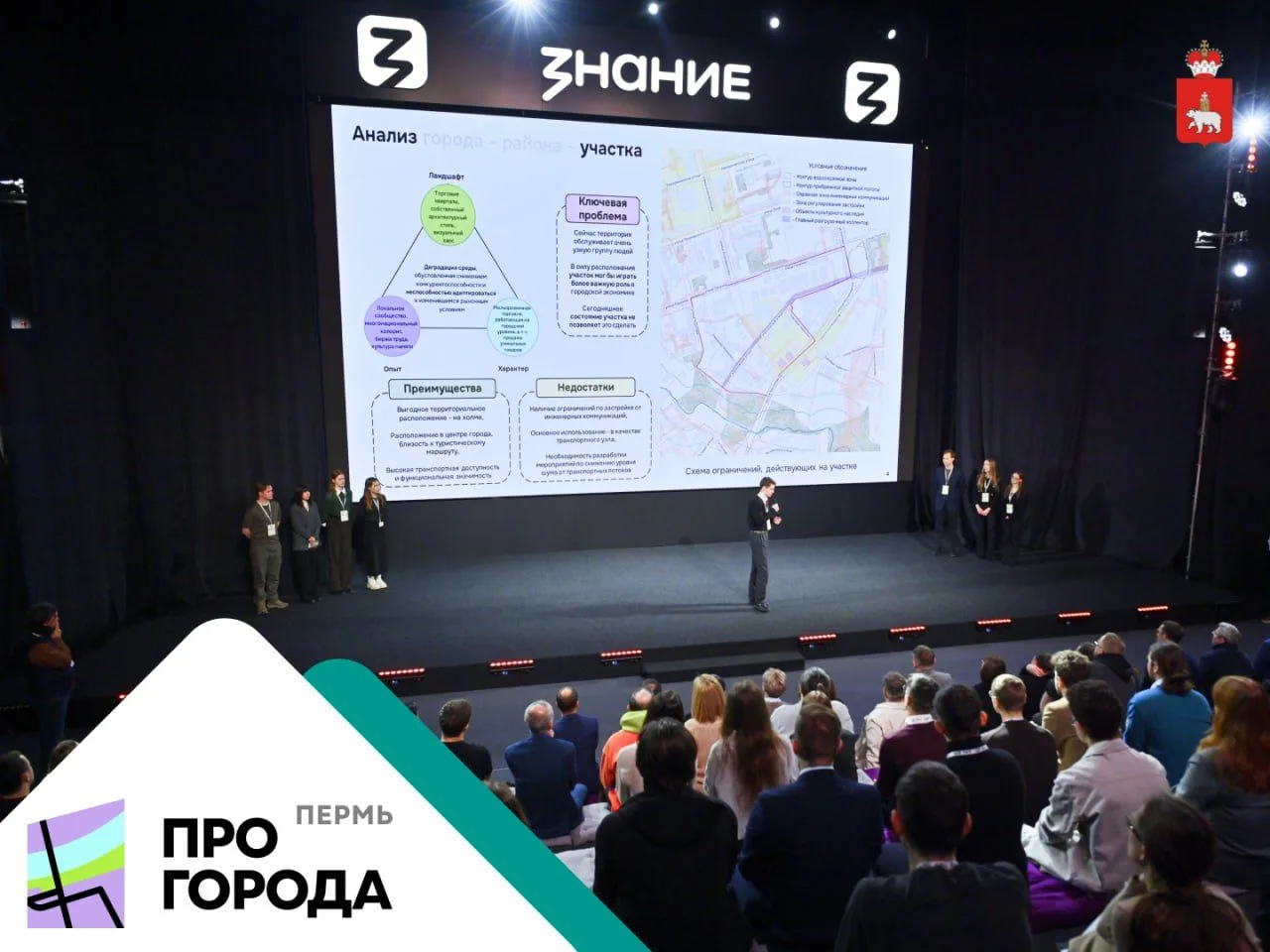 🏗️ Участники конкурса «Про_города» представили первые концепции развития городских тер...