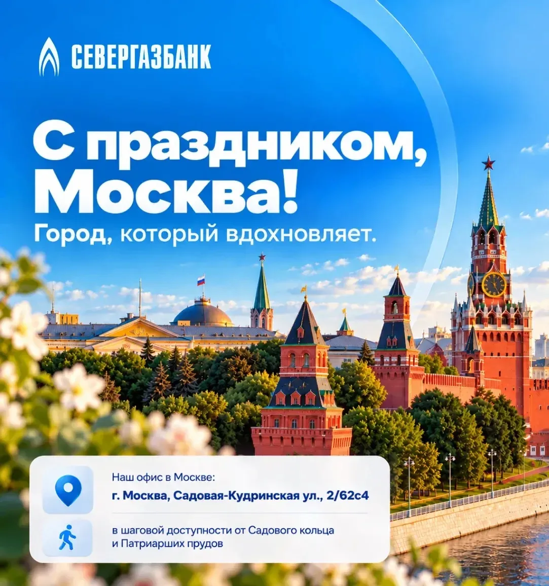 ♥️ Двигаемся к сердцу страны — и перед нами Москва!