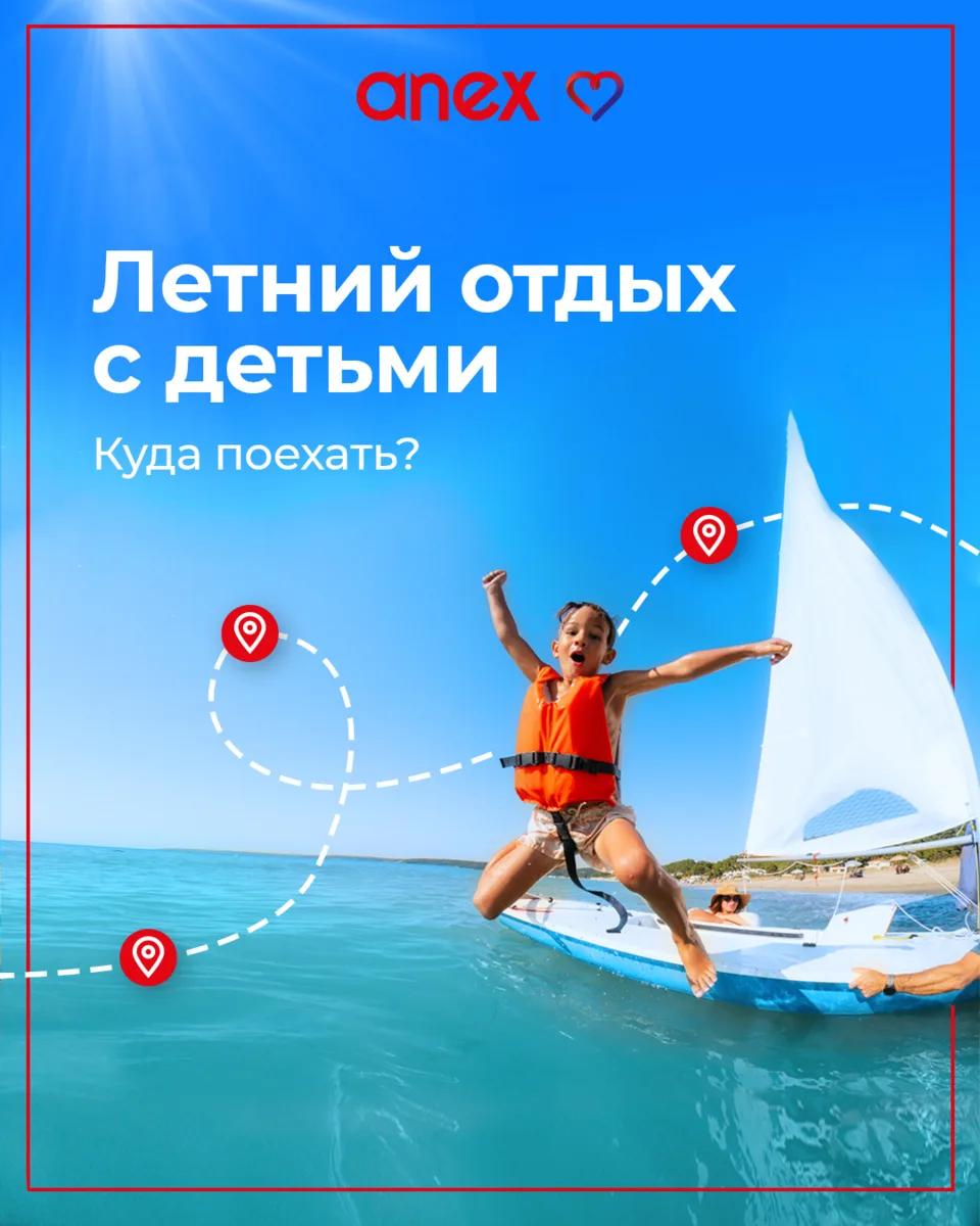 Долгожданный сезон каникул начался! А значит, многие из вас уже выбирают направление для летнего отд