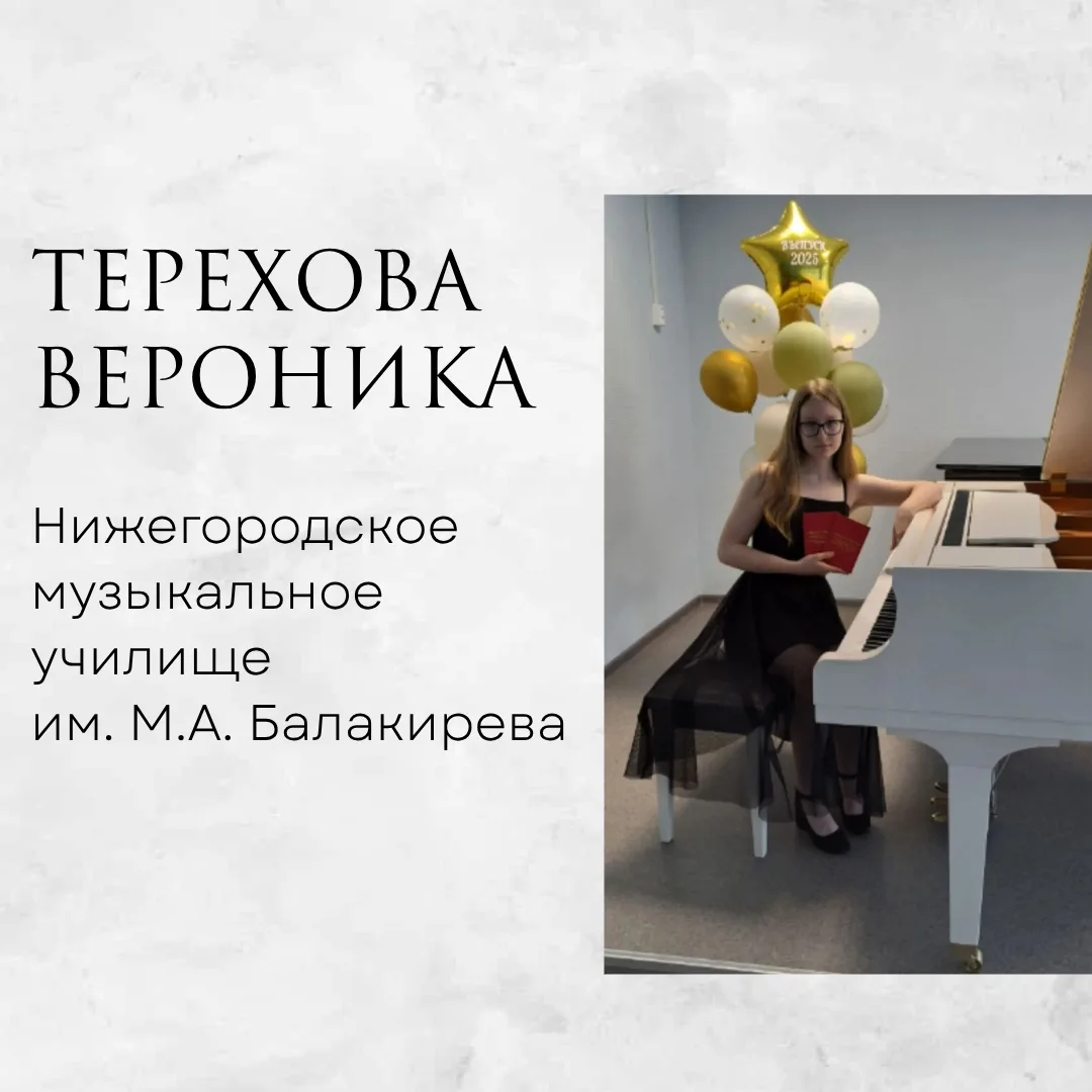 Дорогие выпускники!