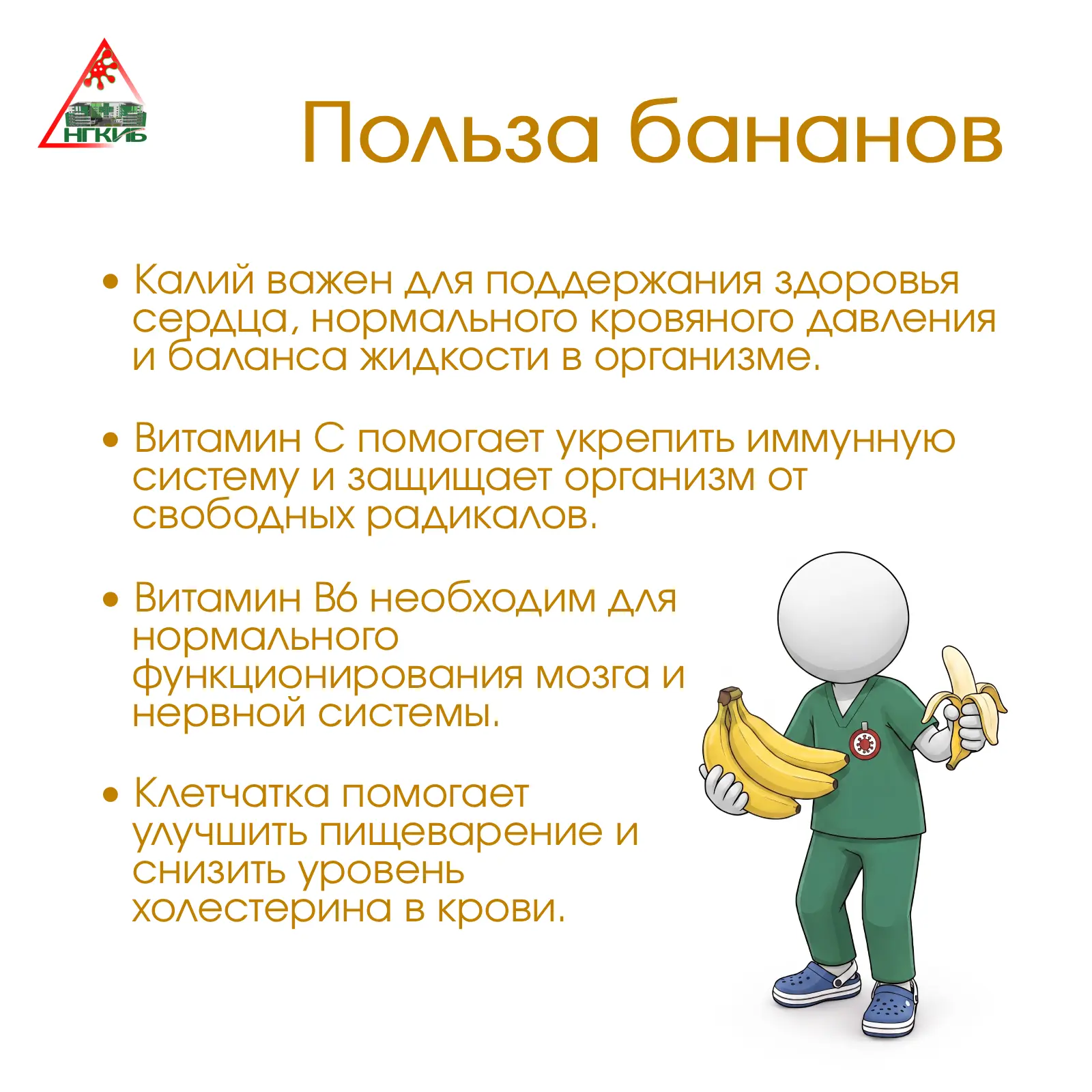 🍌 В чём сила банана? Рассказываем!