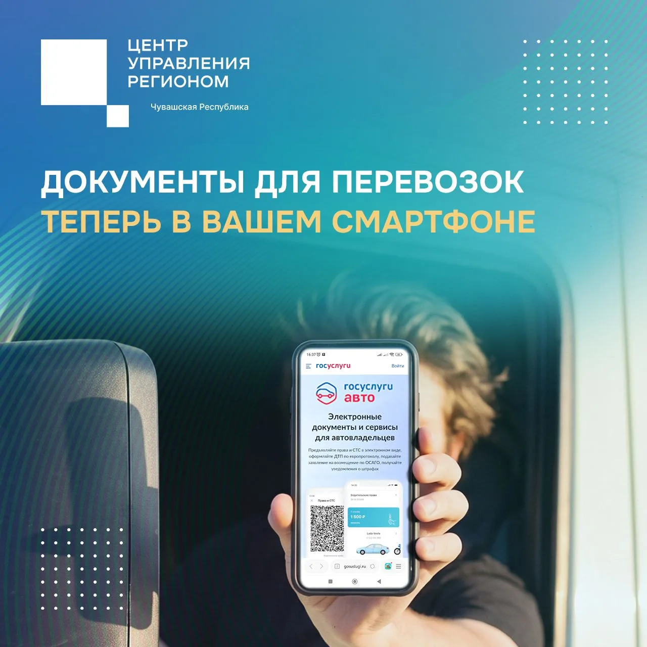 ✨️Водителям перевозочных компаний теперь не обязательно возить с собой бумажные докумен...
