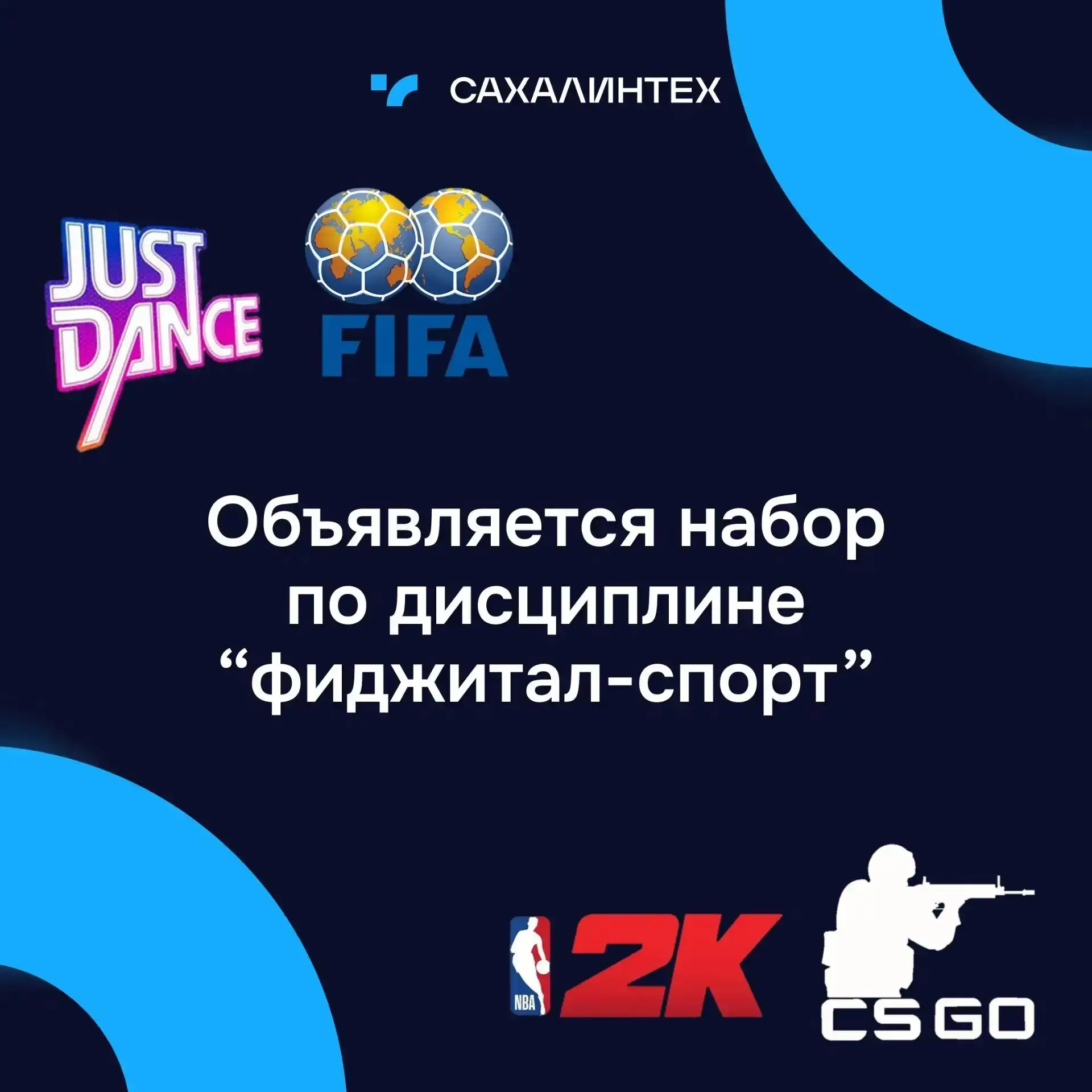 🎮 Готов попробовать себя в фиджитал-спорте?
