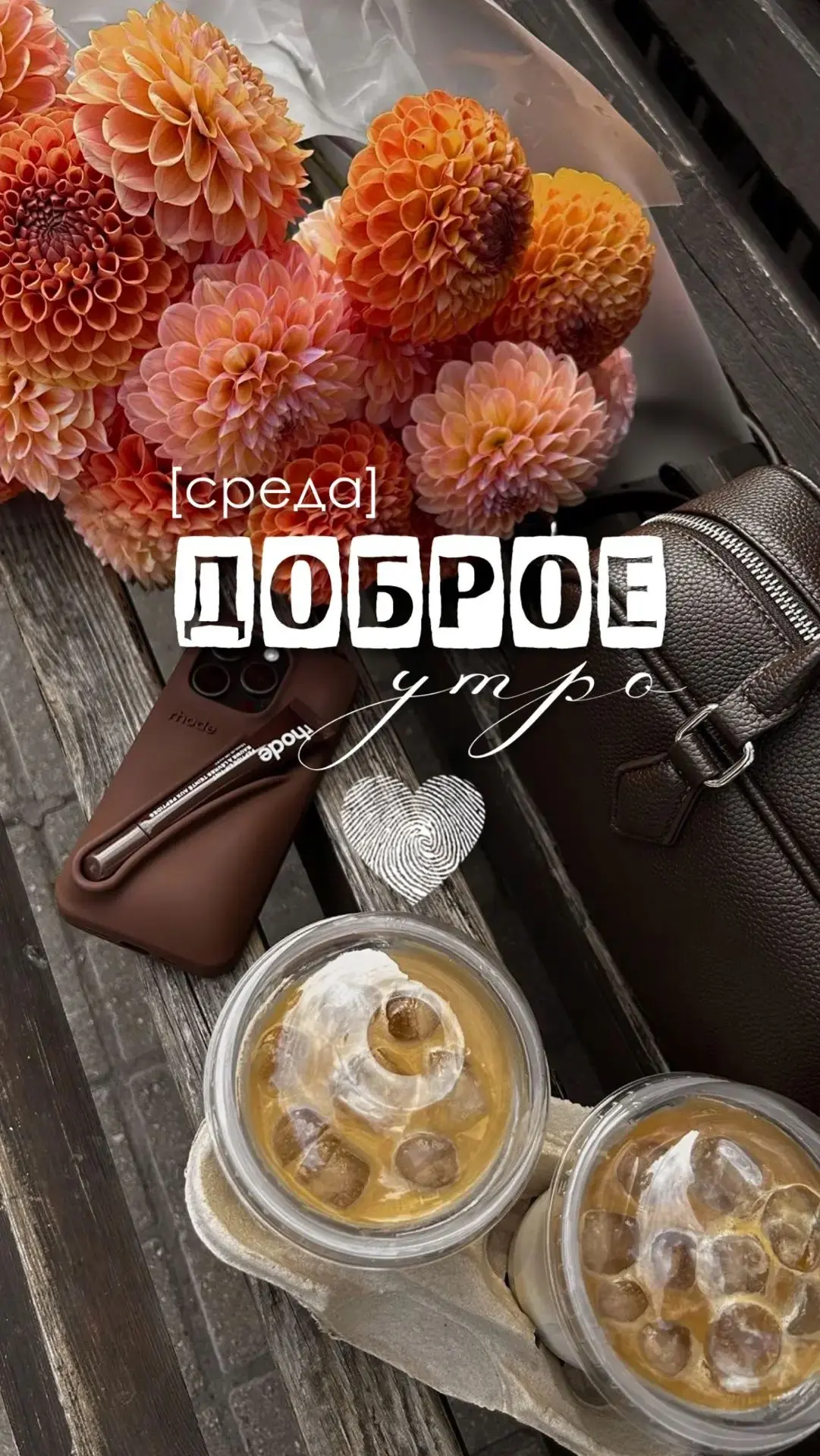 Доброе утро ☕🫖