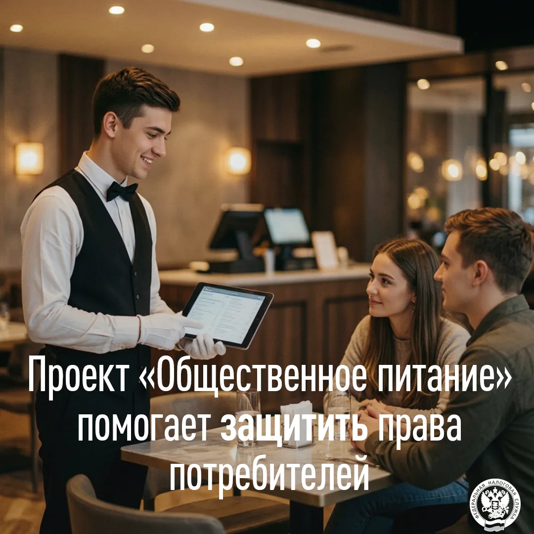 Проект «Общественное питание» помогает защитить права потребителей