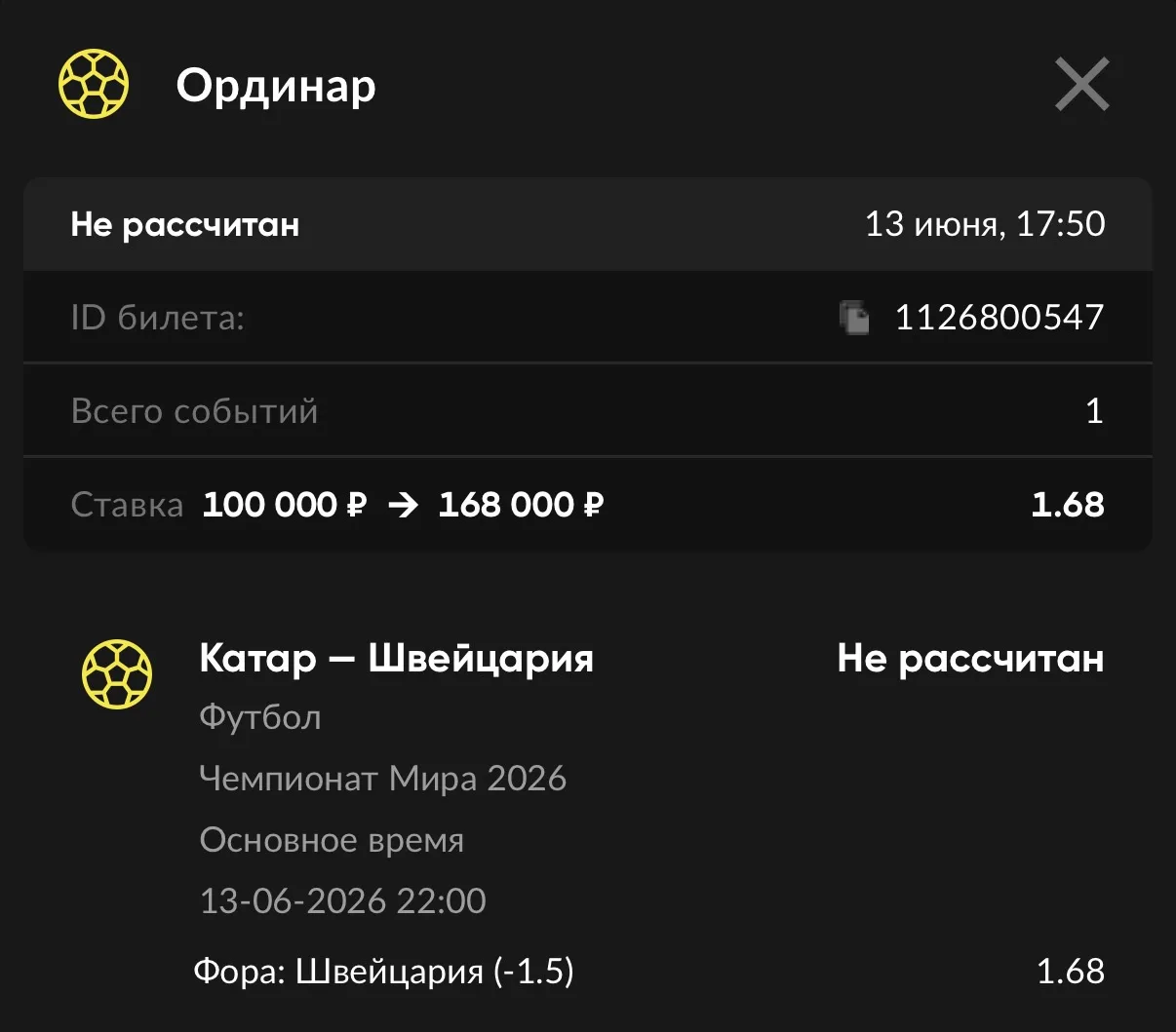 ⚽️Футбол. ЧМ.
Катар - Швейцария 
⏰22:00 мск

В отсутствие хоккея сегодня зайдем на ЧМ, будем бомбить