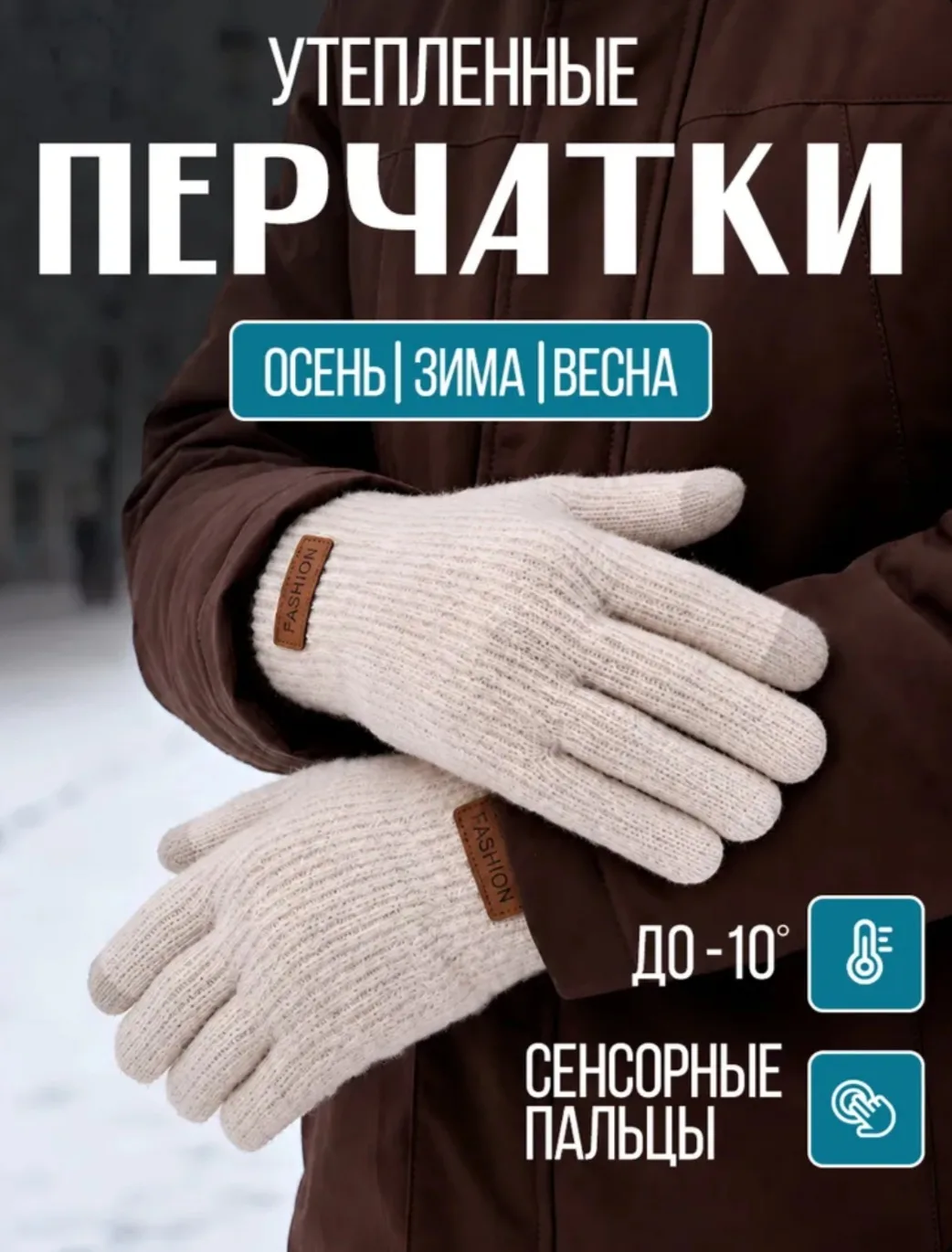 Перчатки комплект, 1 пара