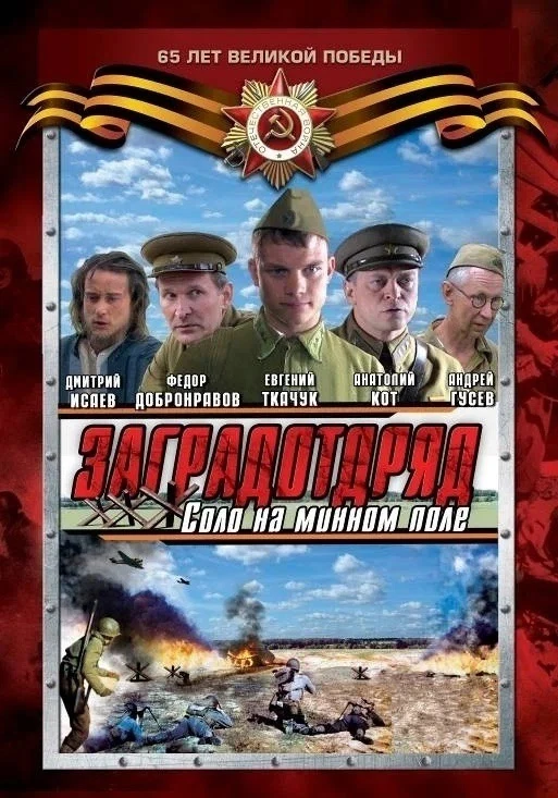 Товарищ Леший. Операция "Багратион" (2015)

Художᴇᴄᴛʙᴇнный ɸиᴧьʍ ᴋ 65-ᴧᴇᴛию ᴨобᴇды ʙ ʙоʙ. ᴄᴀʍый нᴀᴄᴛ