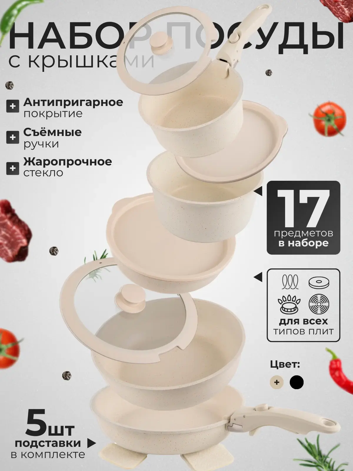 MYIDEA — набор посуды MYIDEA с антипригарным покрытием, сковороды и кастрюли с крышками 🍳

Готовое 