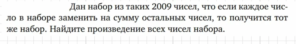 День 280-й.