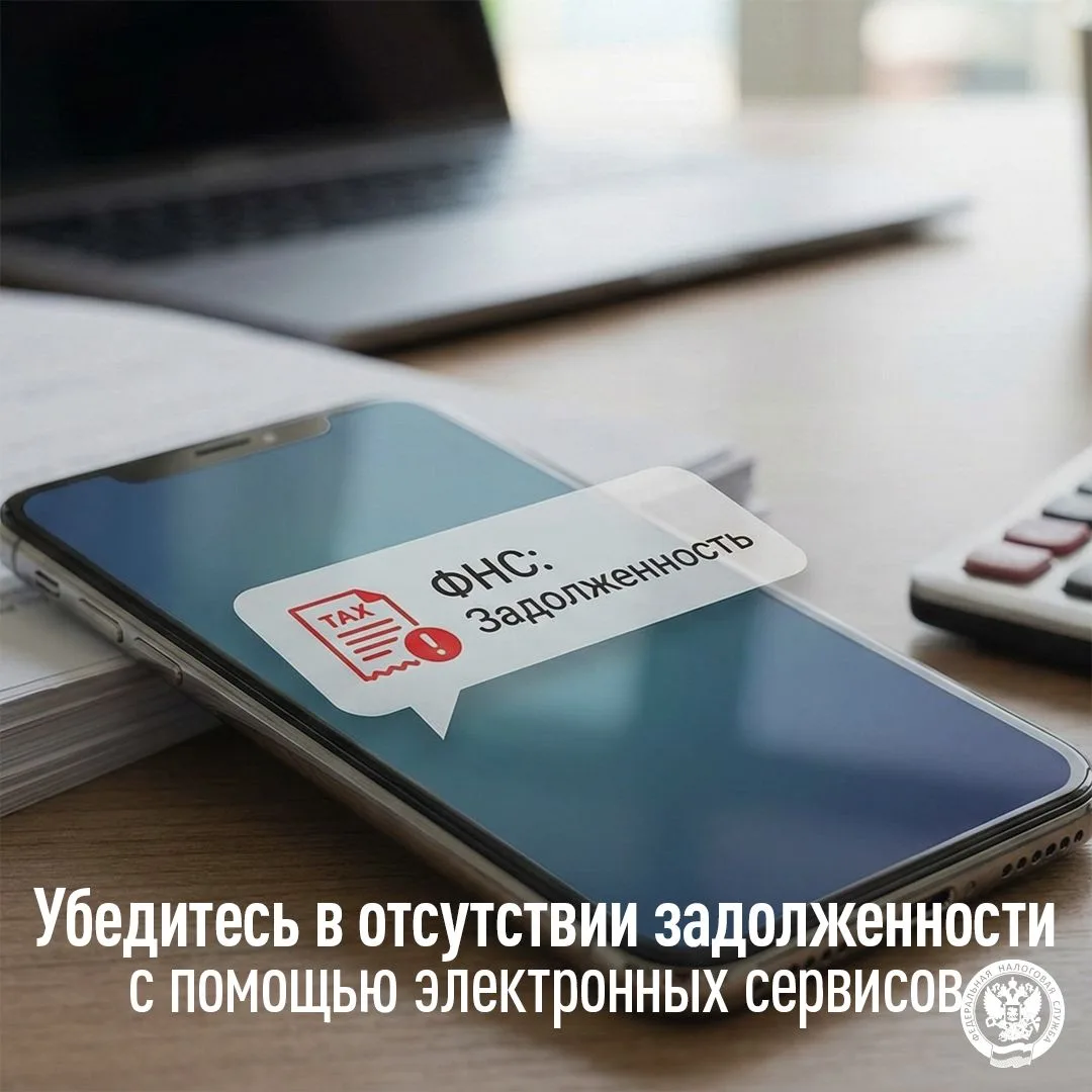 Рассказываем, как проверить и уплатить имеющуюся задолженность💬

🔎УФНС России по Тюменской области