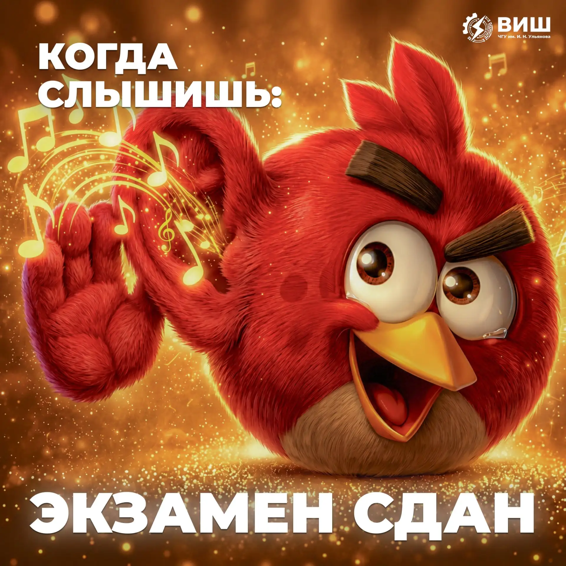 Самое приятное, что можно услышать в июне: «Экзамен сдан» 🤩

Желаем успешной сдачи сессии и никаких
