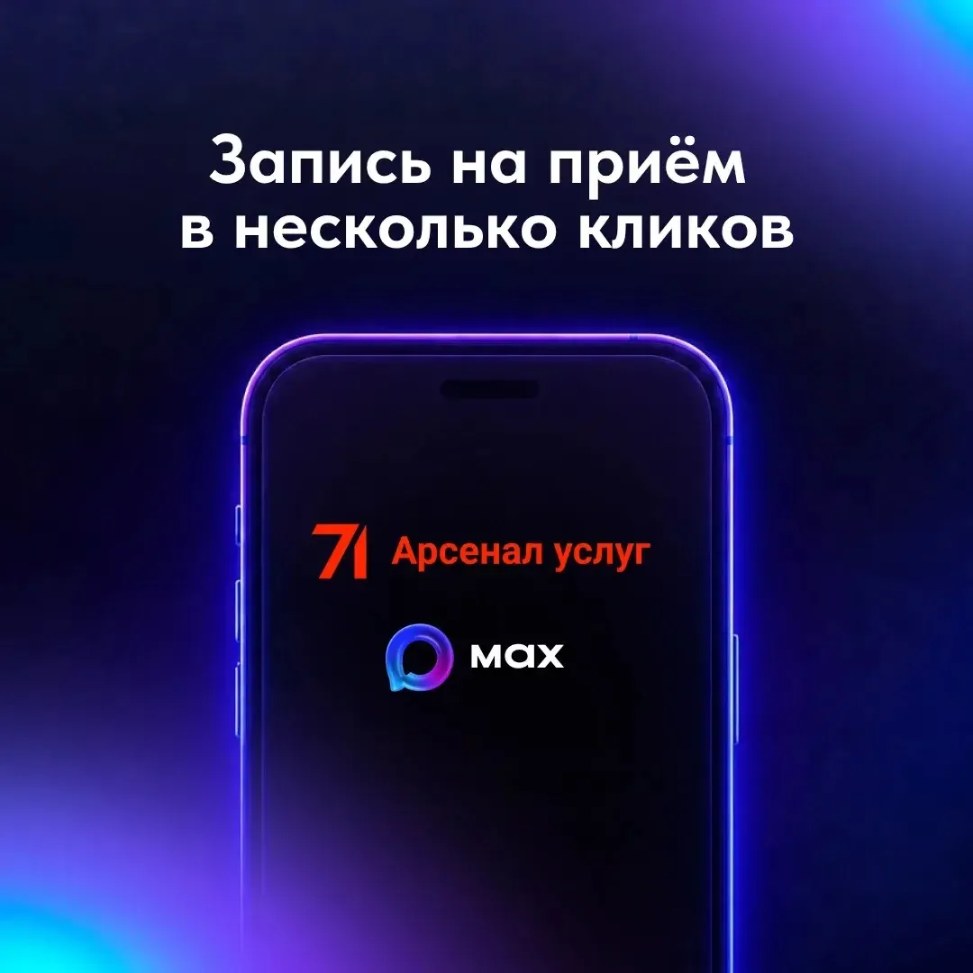 Здоровье под контролем 📲