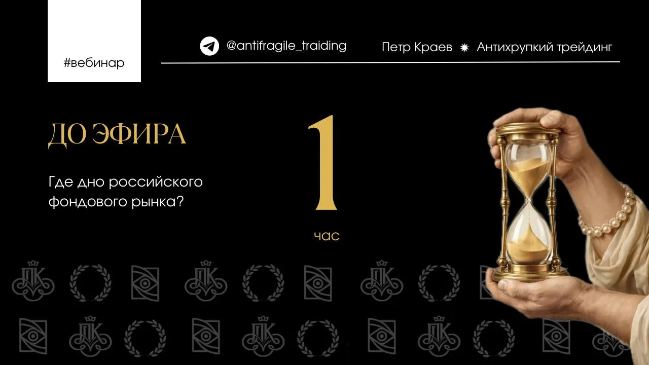 💡ДО ЭФИРА 1 ЧАС