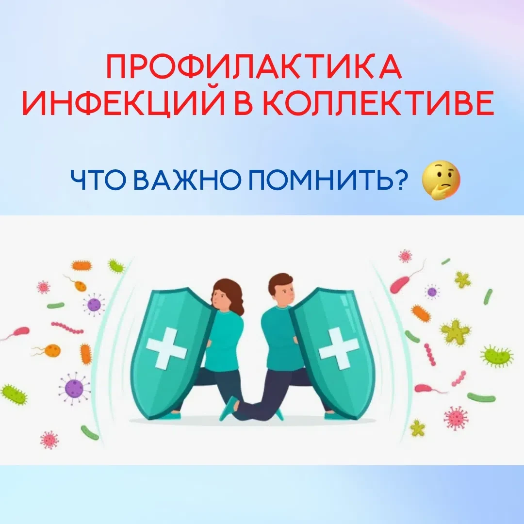 👥 Один заболевший в классе может вывести из строя половину коллектива. Бактерии и виру...