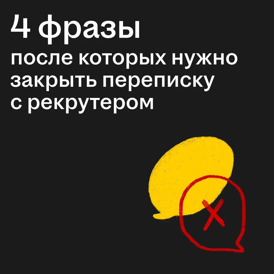 Нашли вакансию, всё подходит: зарплата устраивает, обязанности понятны. А потом приходи...