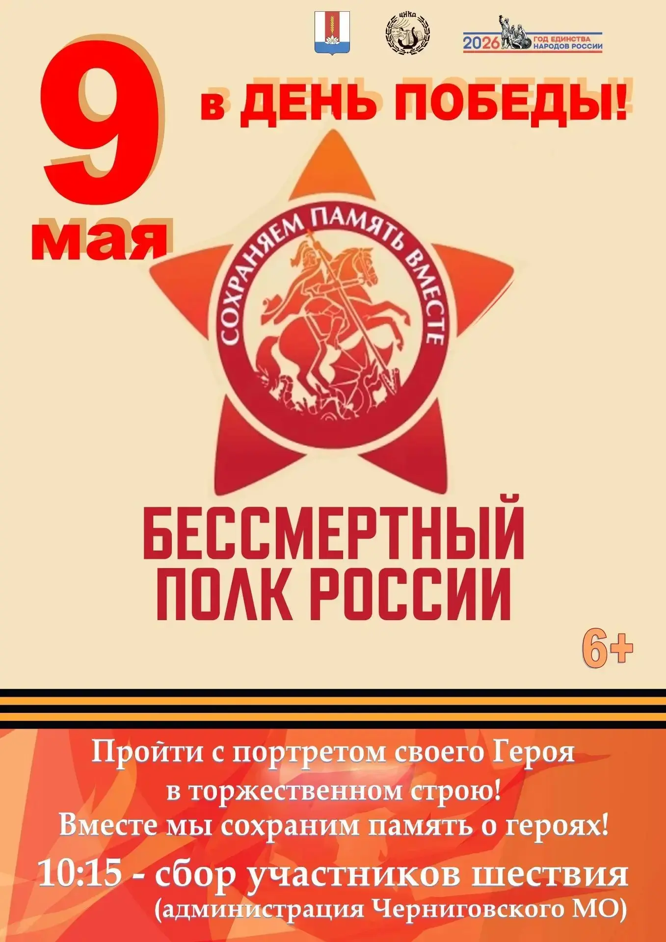 🎖️9 мая мы отмечаем великий и священный праздник — День Победы в Великой Отечественной...
