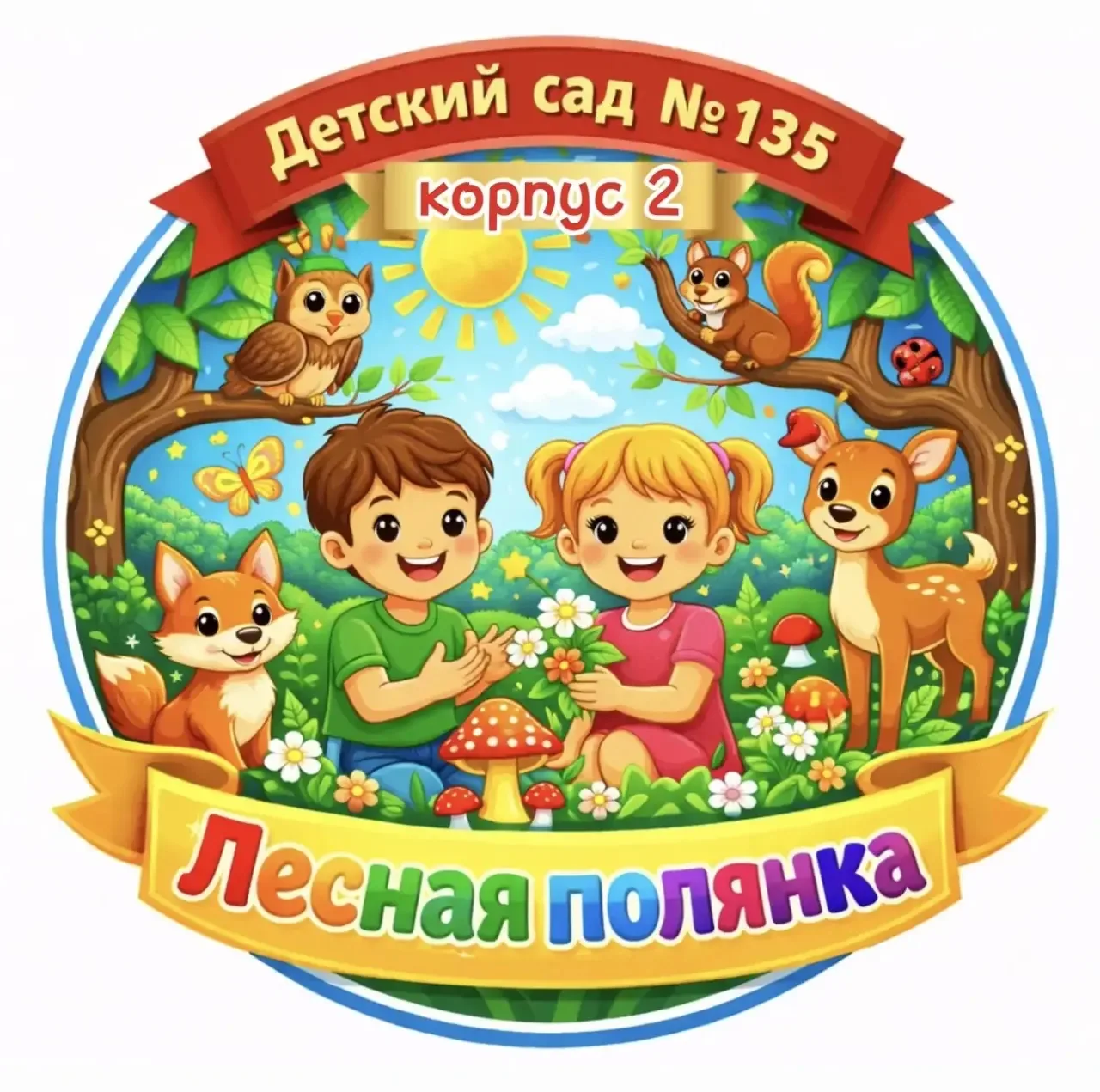 В наш детский сад приходила удивительная гостья — фея мыльных пузырей! Она устроила нас...