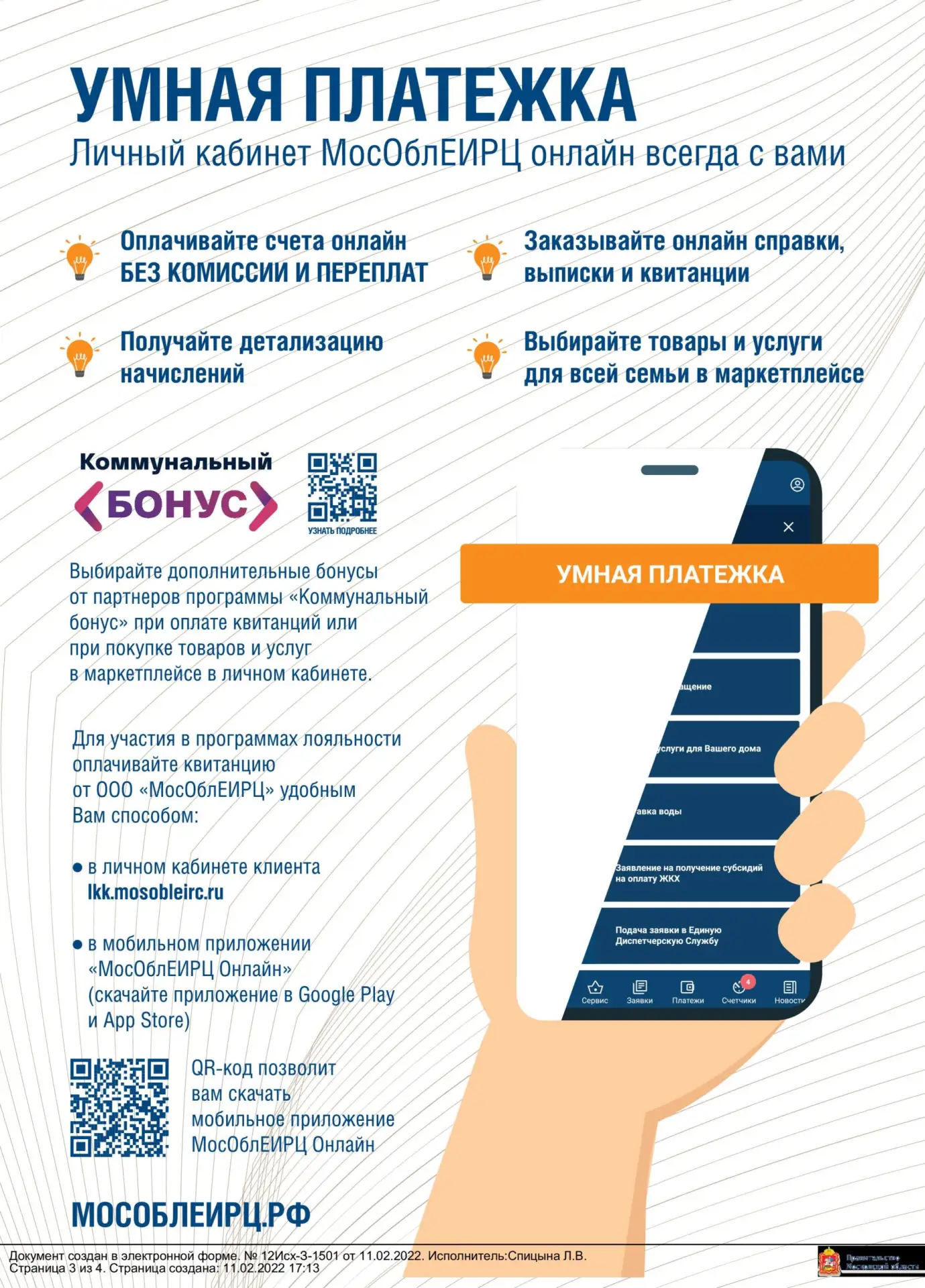 Медиа публикации